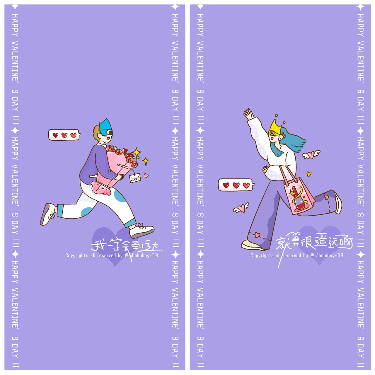 插画壁纸·当然是要双向奔赴啦