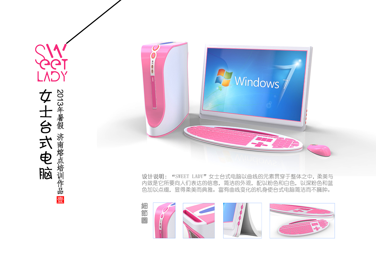 工业设计毕业作品集