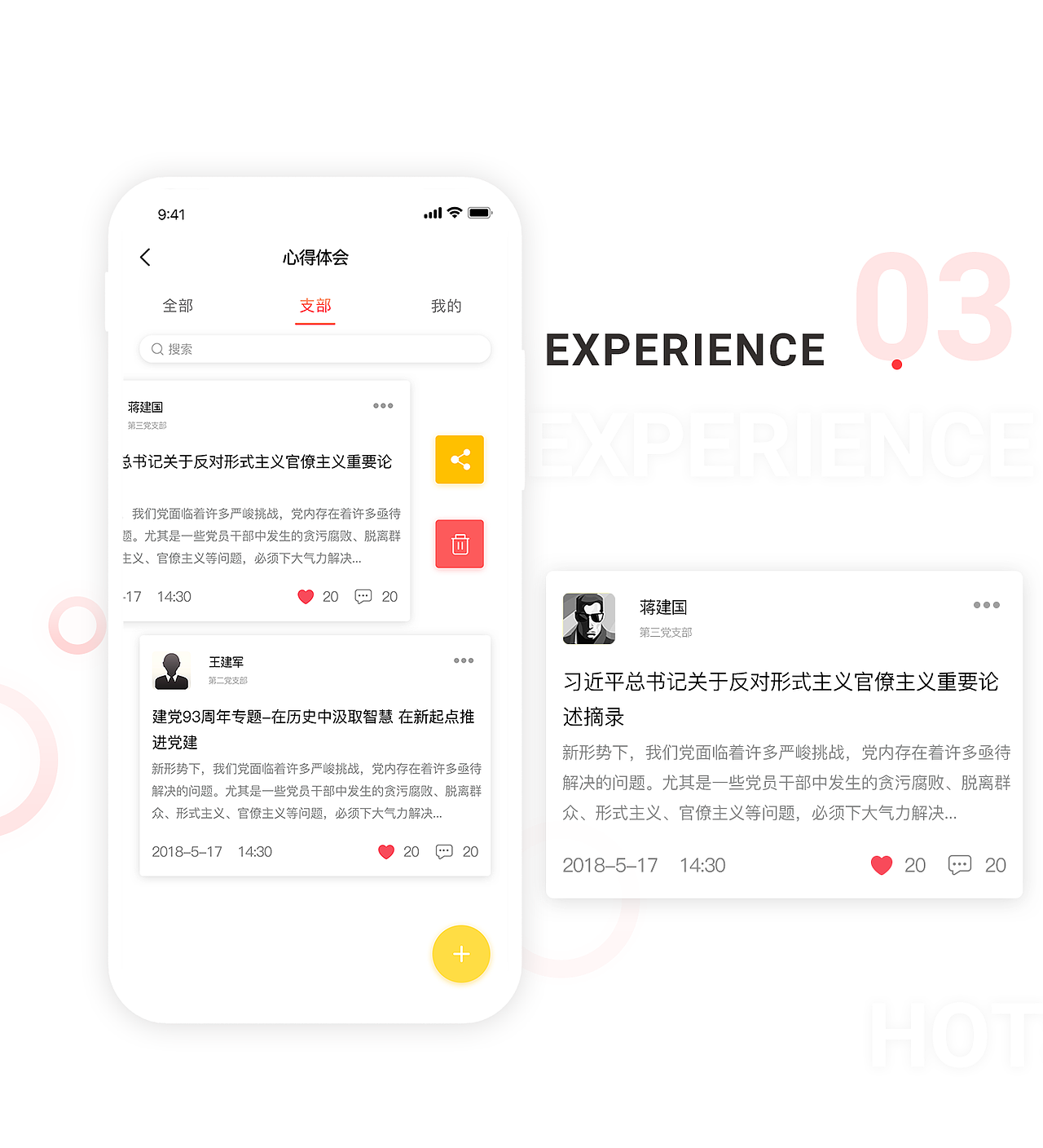 党建UI（图ZMTI5OTY0NjA0） - APP界面 - 站酷设计师卓卓玥兮原创素材 - 站酷ZCOOL