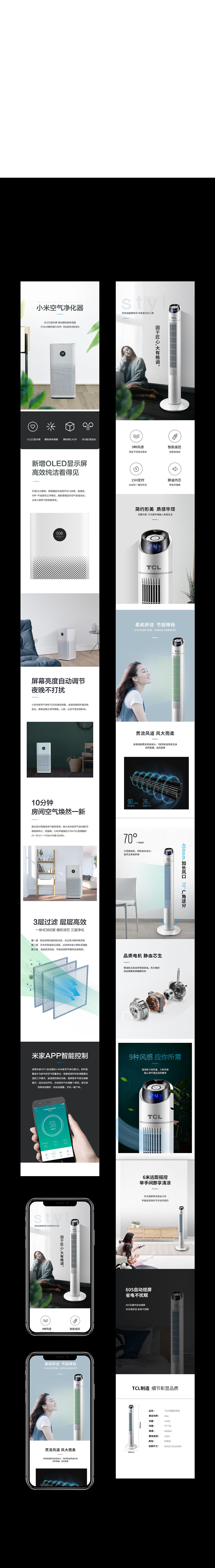 移动端详情练习（图ZMTMxOTMzNzAw） - 电商 - 站酷设计师kongtan原创素材 - 站酷ZCOOL