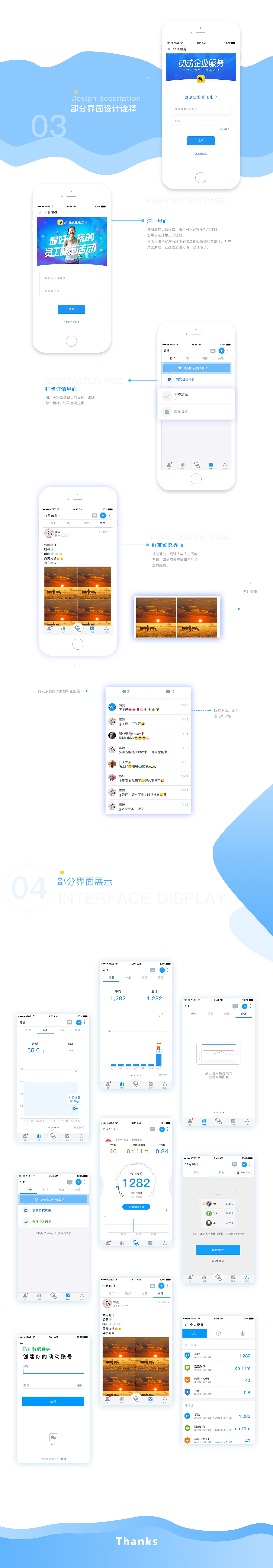 动动app（图ZMTM4MjkyMjY0） - APP界面 - 站酷设计师追星的t天枰座原创素材 - 站酷ZCOOL