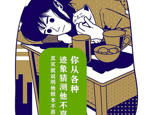 日常工作海报