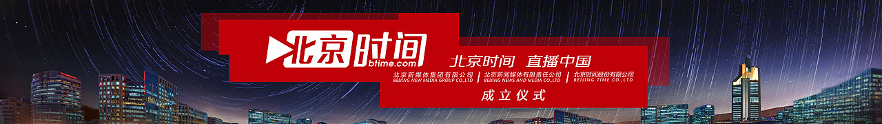 Btime 北京时间 | 整体视觉形象 | Sens Vision（图ZMTM2ODQ1MzE2） - 品牌 - 站酷设计师感观视界Sens原创素材 - 站酷ZCOOL