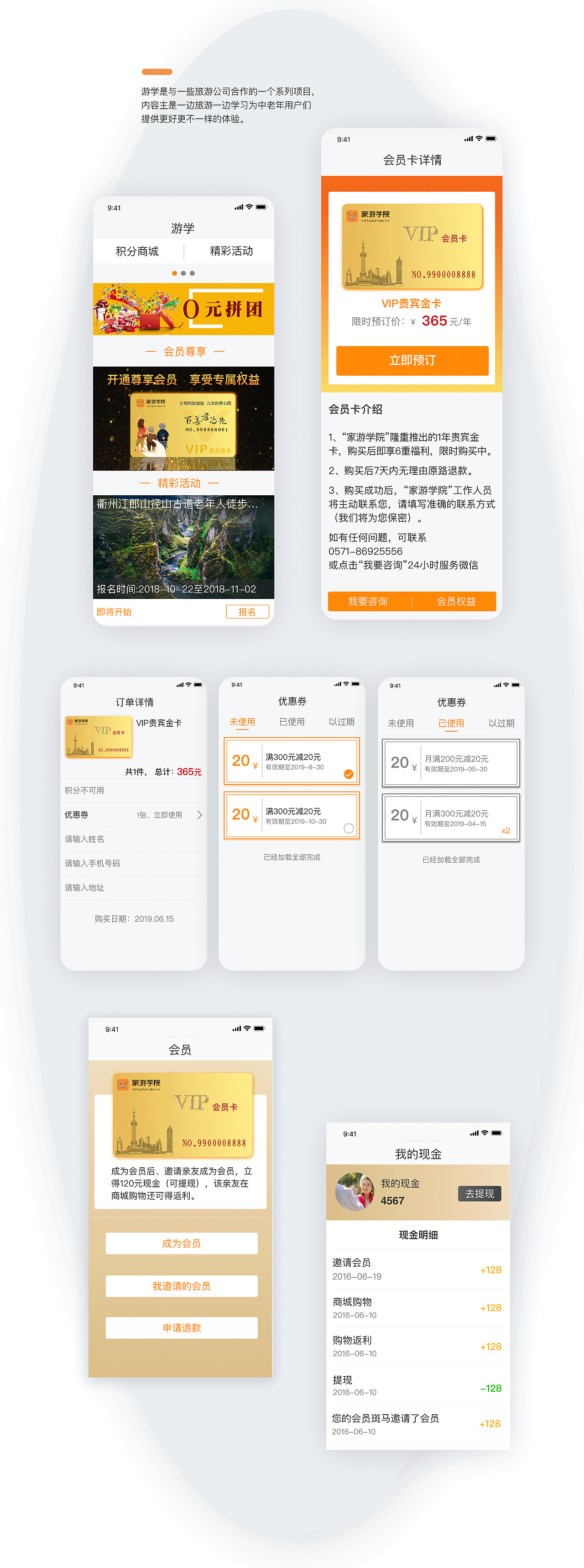 老年大学（图ZMTg2ODYyMTI4） - APP界面 - 站酷设计师上官默默原创素材 - 站酷ZCOOL