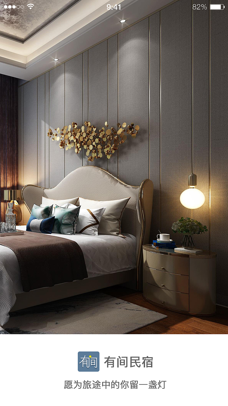 民宿APP（图ZMjAyNzYwODgw） - APP界面 - 站酷设计师噜噜噜0828原创素材 - 站酷ZCOOL