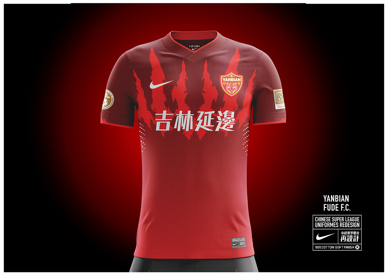 中超球队球衣再设计（图ZNDIyMjYxNzY=） - 其他平面 - 站酷设计师奕樺Chagall原创素材 - 站酷ZCOOL