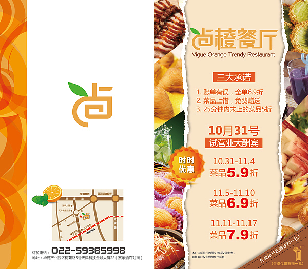 尚橙时尚餐厅——VI设计及延展（图ZNDM0MjQ5NDA=） - 品牌 - 站酷设计师moonstone_zy原创素材 - 站酷ZCOOL