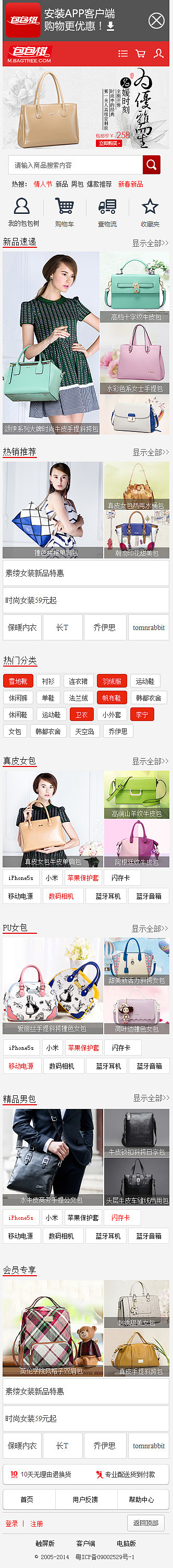 手机端app（图ZMTA2MTUwMjI4） - 电商 - 站酷设计师Jounery原创素材 - 站酷ZCOOL