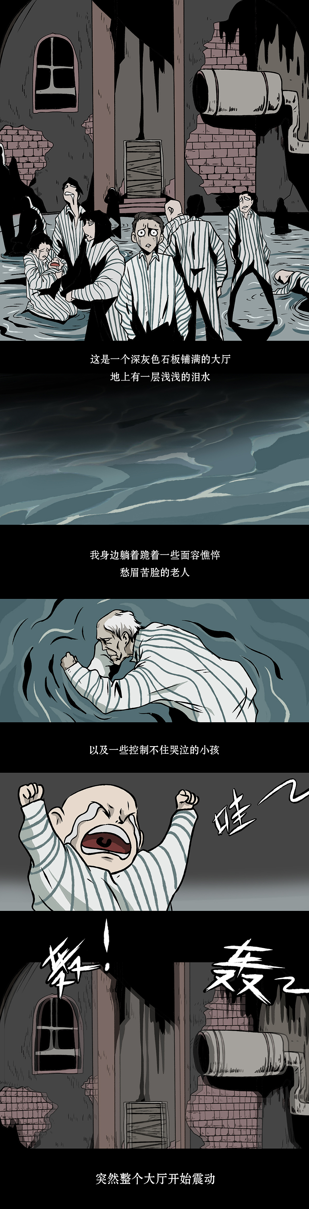 《噩梦图鉴》第三话 笑