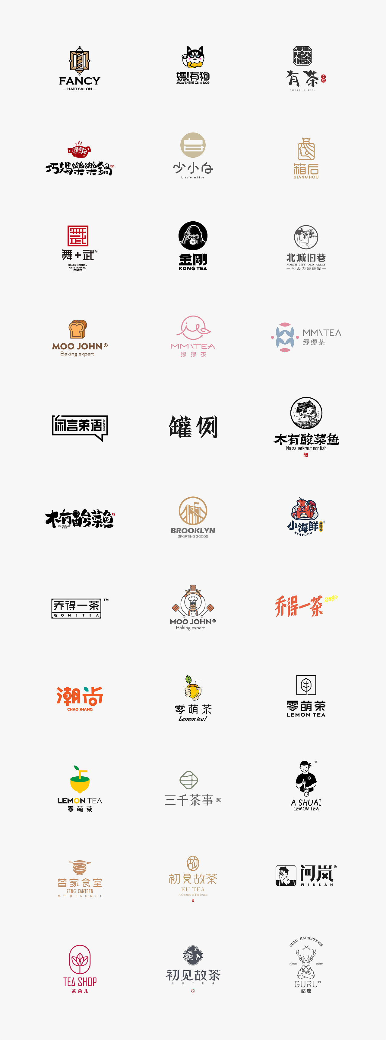 餐饮品牌logo合集