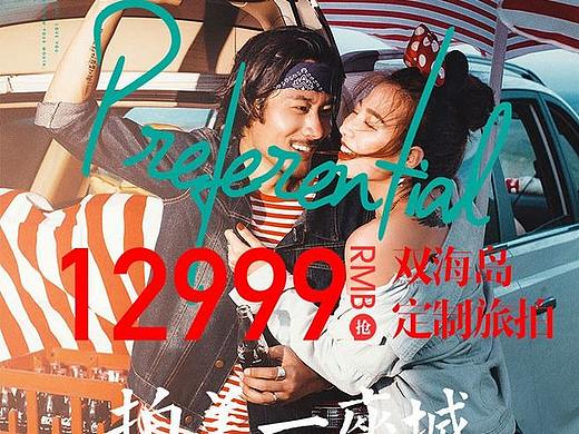 海外婚纱详情页
