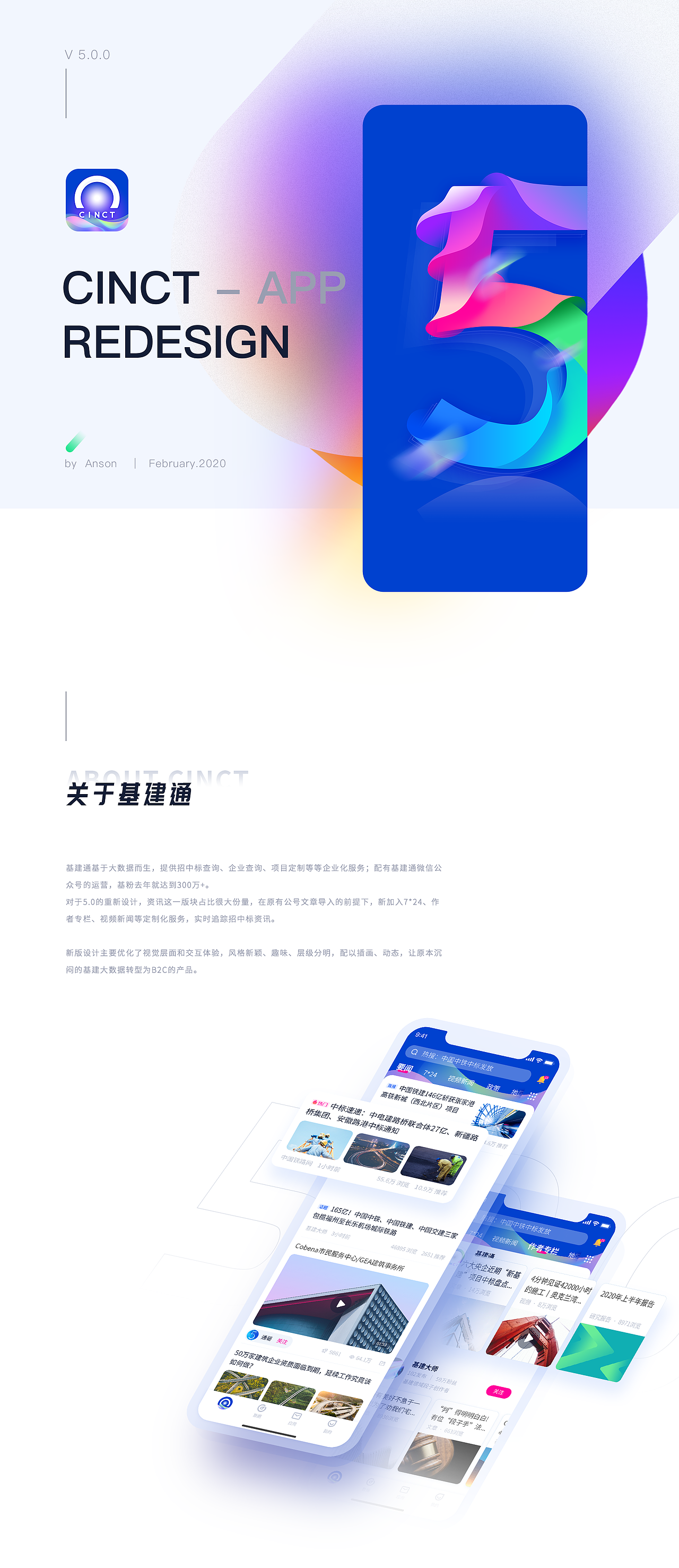 基建通5.0-视觉设计（图ZMjg1MjMxNDA4） - APP界面 - 站酷设计师安臣Anson原创素材 - 站酷ZCOOL