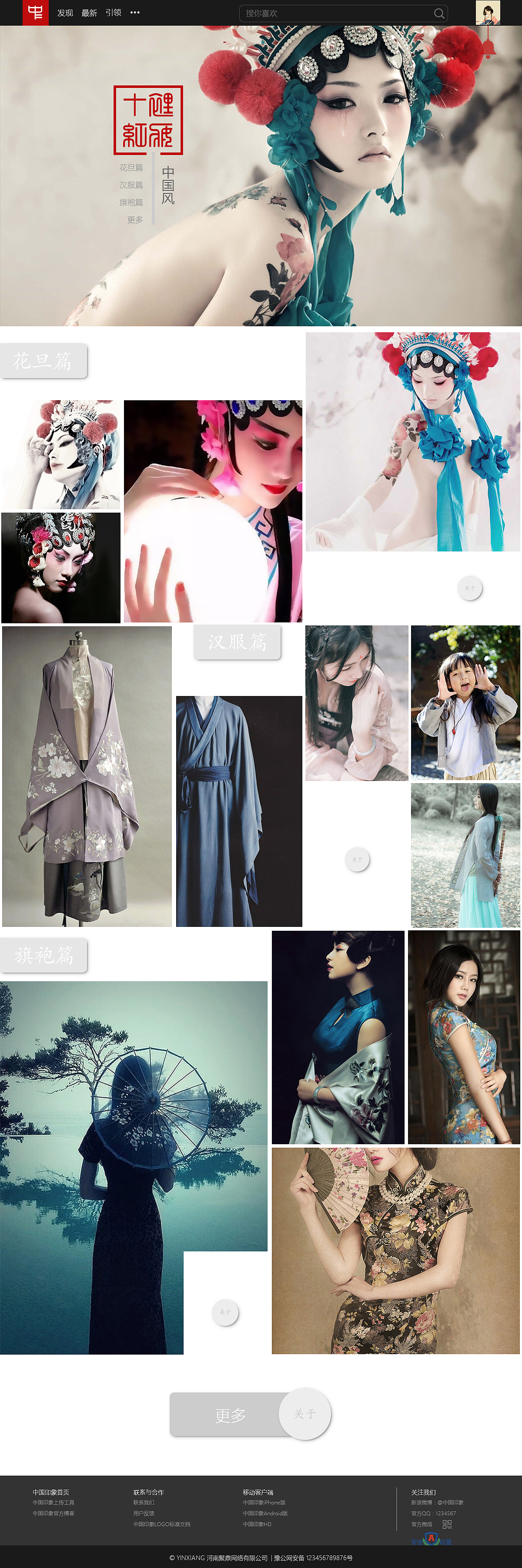 印象中国（图ZNTU0NTk4ODQ=） - 其他UI - 站酷设计师帅昂今天画画了吗原创素材 - 站酷ZCOOL