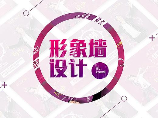 形象墙设计