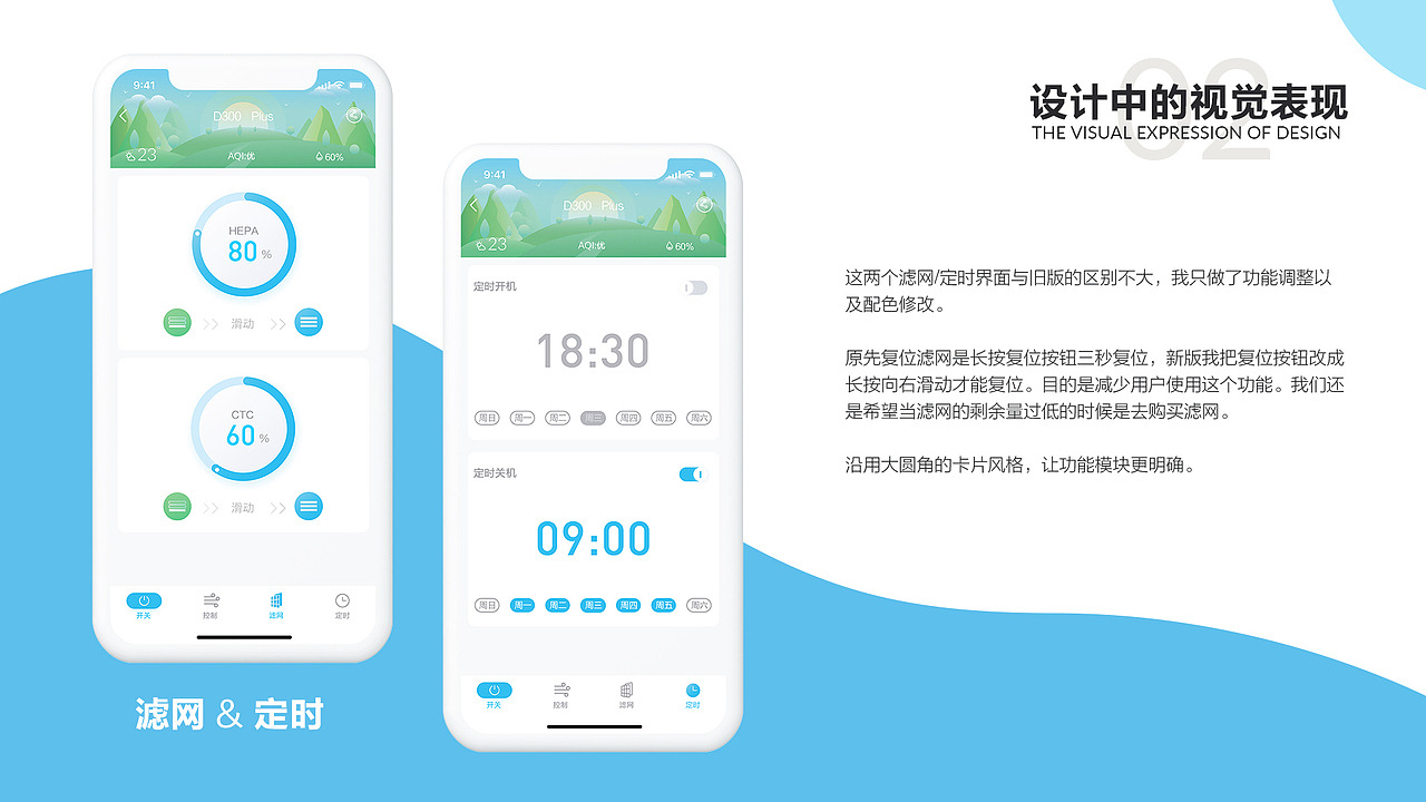 人机界面UI设计