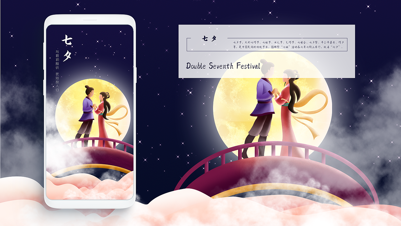 2019上半年-部分闪屏海报插画合集（图ZMTc3ODAzNDE2） - 闪屏/壁纸 - 站酷设计师Miss葡萄原创素材 - 站酷ZCOOL