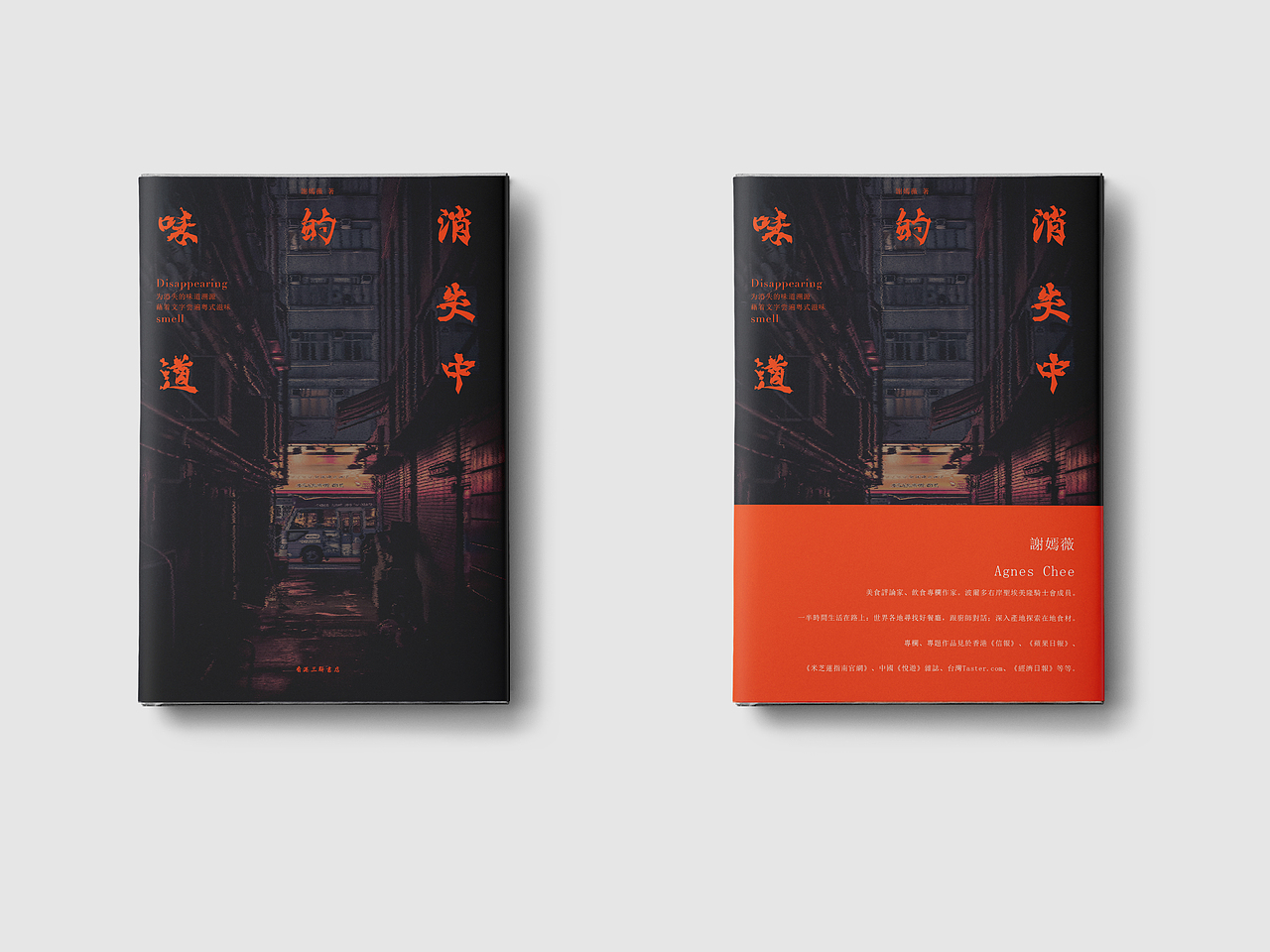 书籍封面设计 I Book Cover Design（图ZMjY1Mzc1Mjgw） - 书籍/画册 - 站酷设计师vchin原创素材 - 站酷ZCOOL