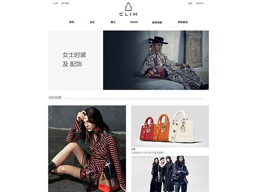 CLIM企业网站