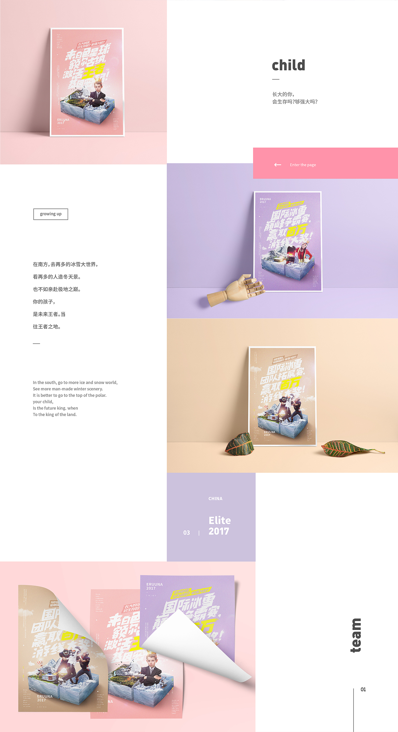 海报设计（图ZMTAwMjMzMDAw） - 海报 - 站酷设计师駱駱駱原创素材 - 站酷ZCOOL