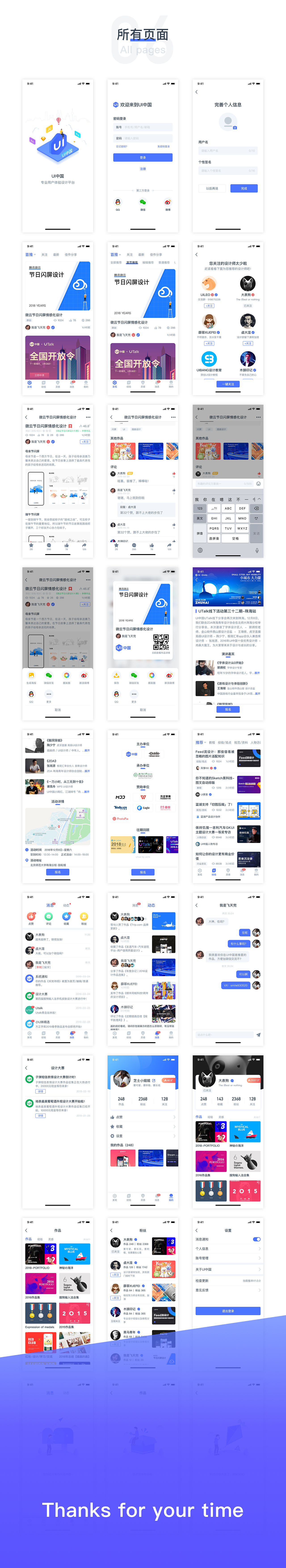 UI中国APP（图ZMTUzMzUwOTUy） - APP界面 - 站酷设计师Elviralovelife原创素材 - 站酷ZCOOL