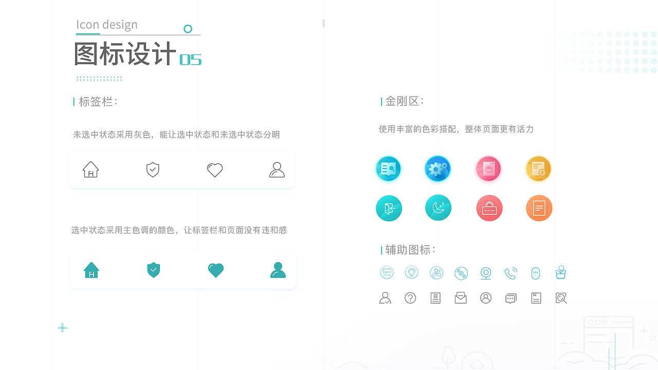 2019个人作品集丨UI设计师（图ZMTkxODczMDUy） - APP界面 - 站酷设计师Z周明明原创素材 - 站酷ZCOOL