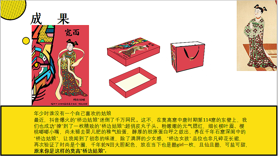 敦煌面条设计包装总思路（图ZMTkzMDY3OTk2） - 包装 - 站酷设计师ya星子原创素材 - 站酷ZCOOL