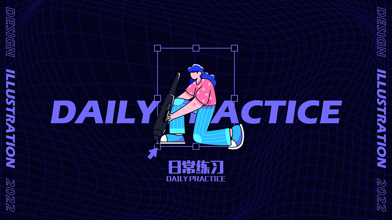 作品集（图ZMjg3MDY3NTgw） - 创作习作 - 站酷设计师喏米糯原创素材 - 站酷ZCOOL