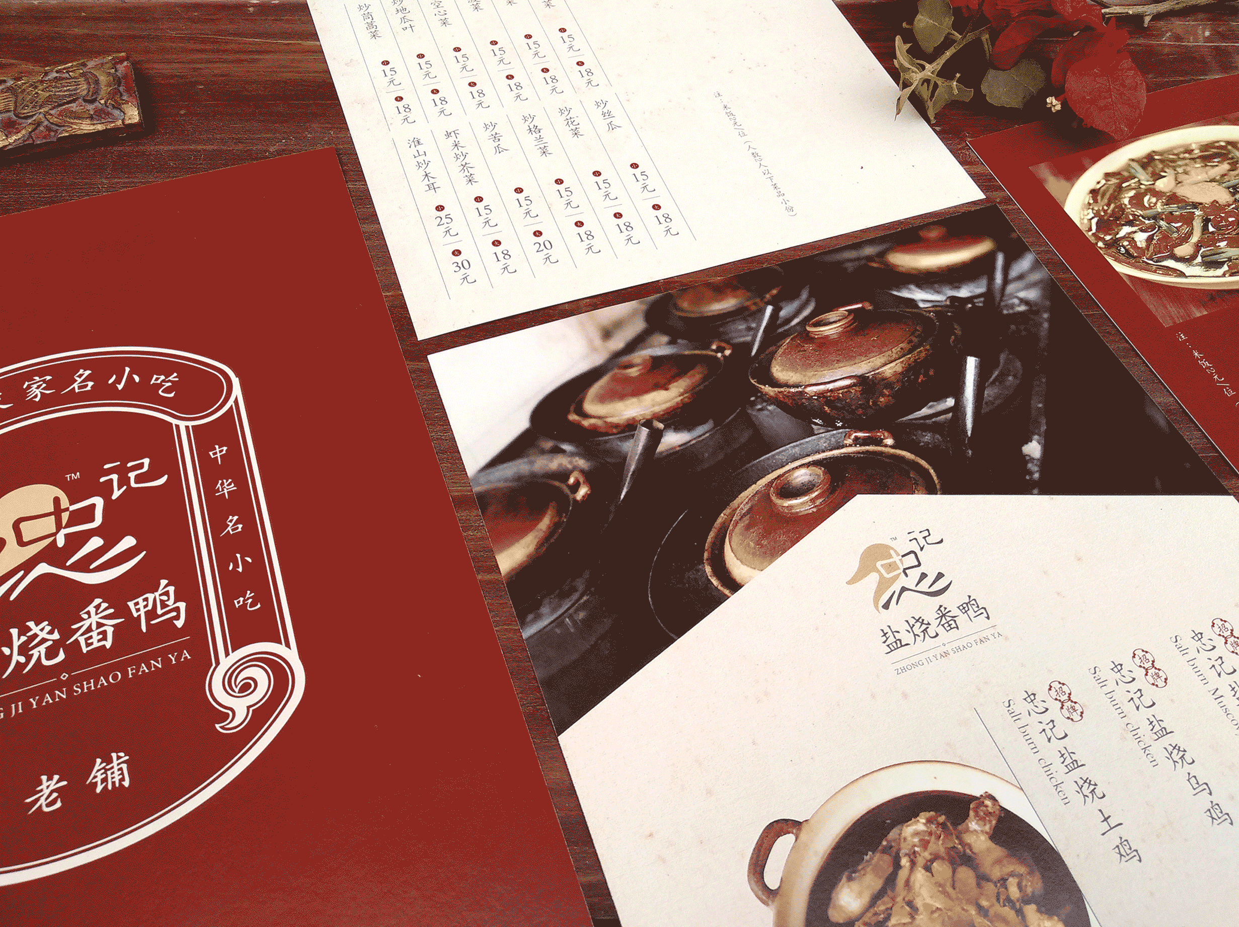 泉州老字号忠记姜母鸭餐饮品牌设计 | 原创VIS（图ZMTAxNjExNTIw） - 品牌 - 站酷设计师Hello琴子原创素材 - 站酷ZCOOL