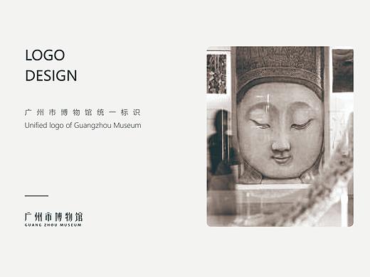 广州市博物馆LOGO设计