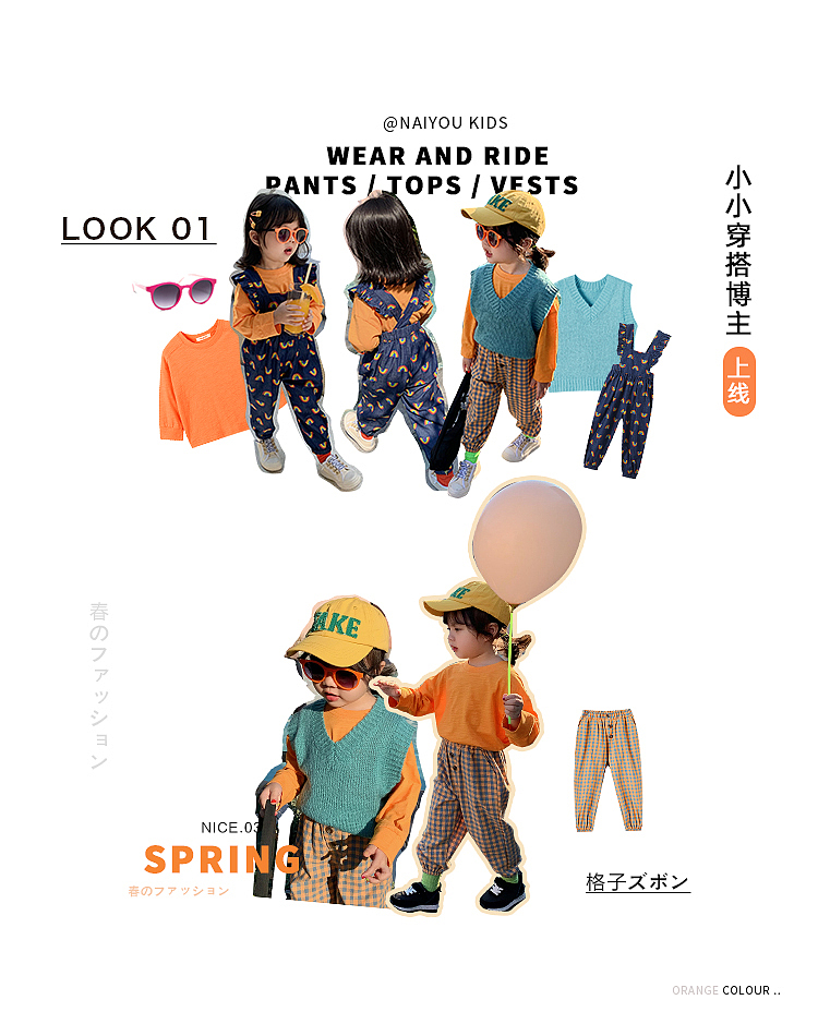 奶油服装搭配设计