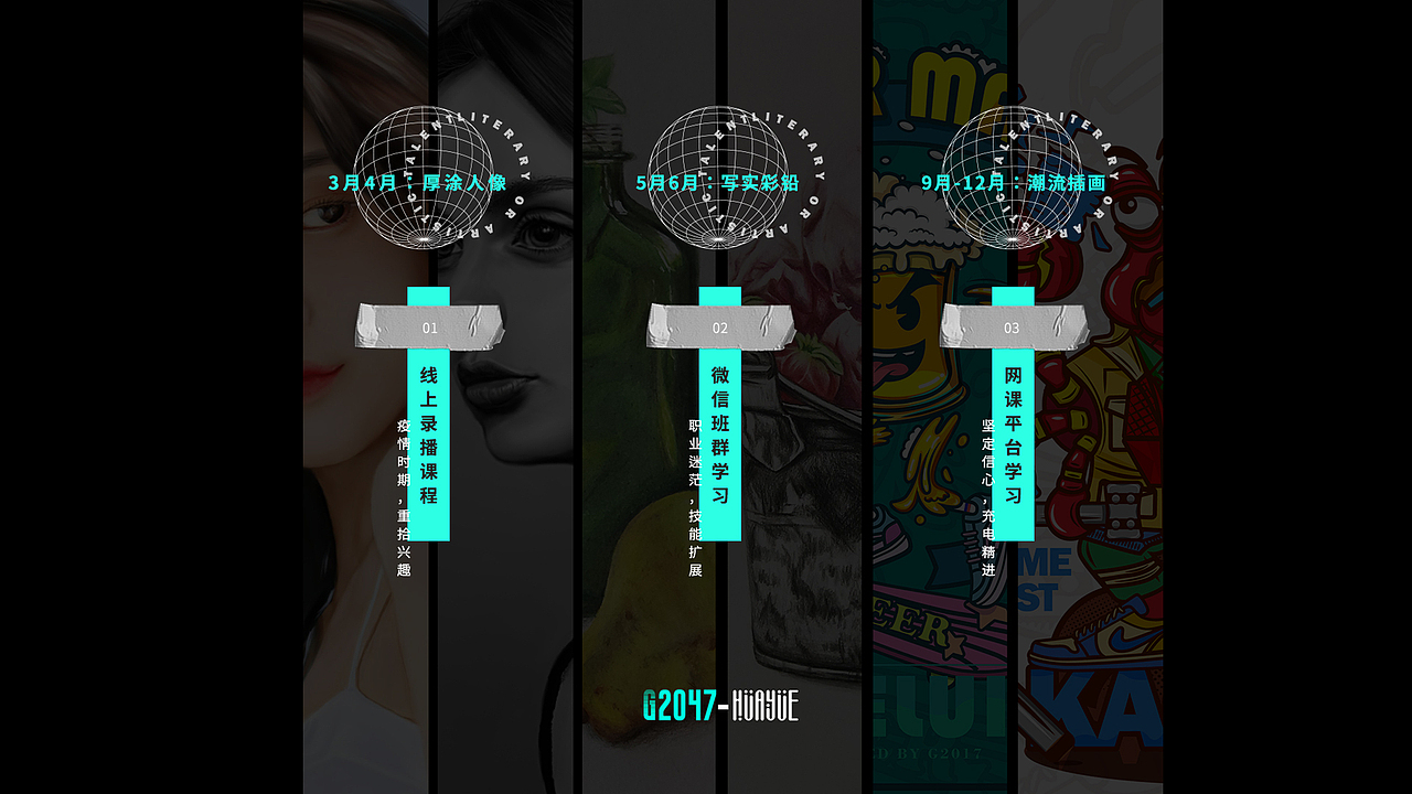 2020重启绘画探索之路