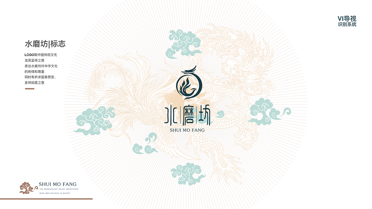 水磨坊房地产品牌VI（图ZMjQ4NTQ2OTQw） - 品牌 - 站酷设计师怕是个设计师原创素材 - 站酷ZCOOL