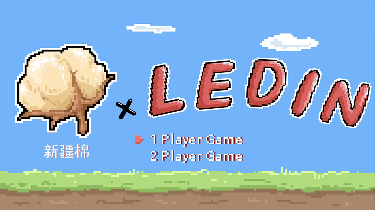 乐町|新疆棉二维像素动画