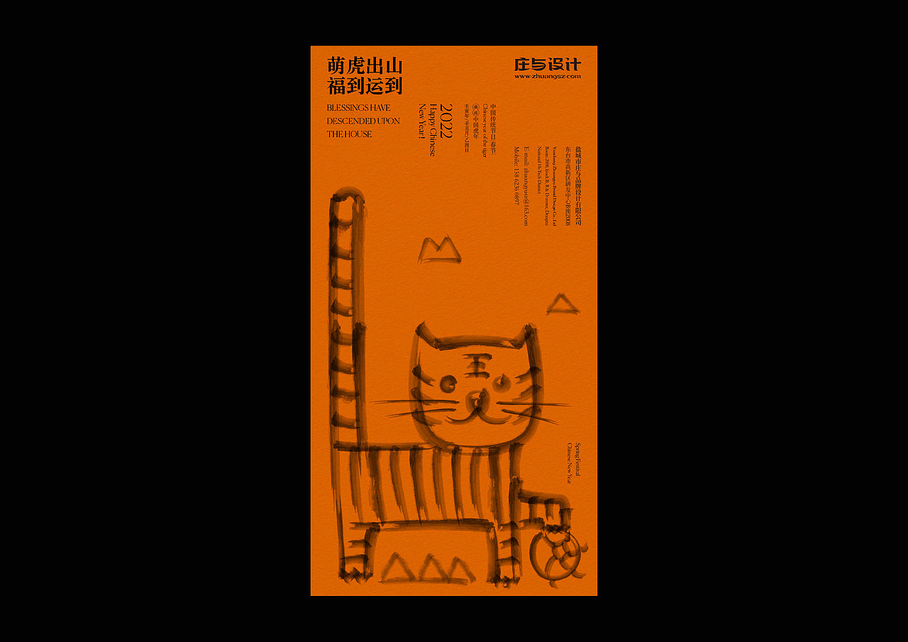 2022虎年海报&庄与设计（图ZMjg3MDEyMTI4） - 海报 - 站酷设计师庄与设计原创素材 - 站酷ZCOOL