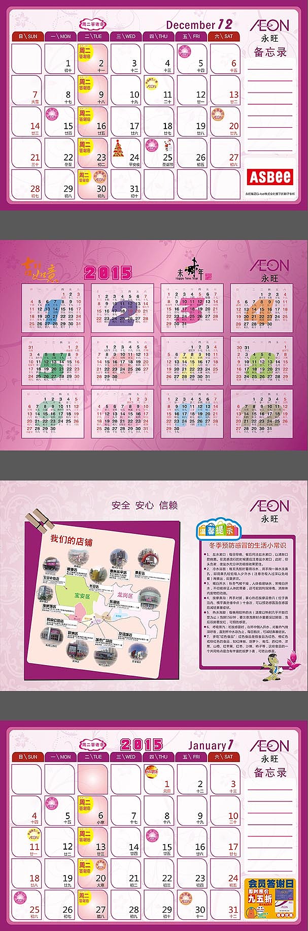 台历（图ZMzgxMzM2MjA=） - 书籍/画册 - 站酷设计师Meidy原创素材 - 站酷ZCOOL