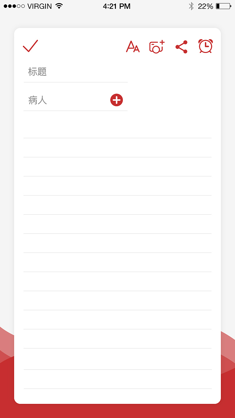 医护备忘录APP——健康云笔记（图ZOTM5NzI1MDQ=） - APP界面 - 站酷设计师yooymi原创素材 - 站酷ZCOOL