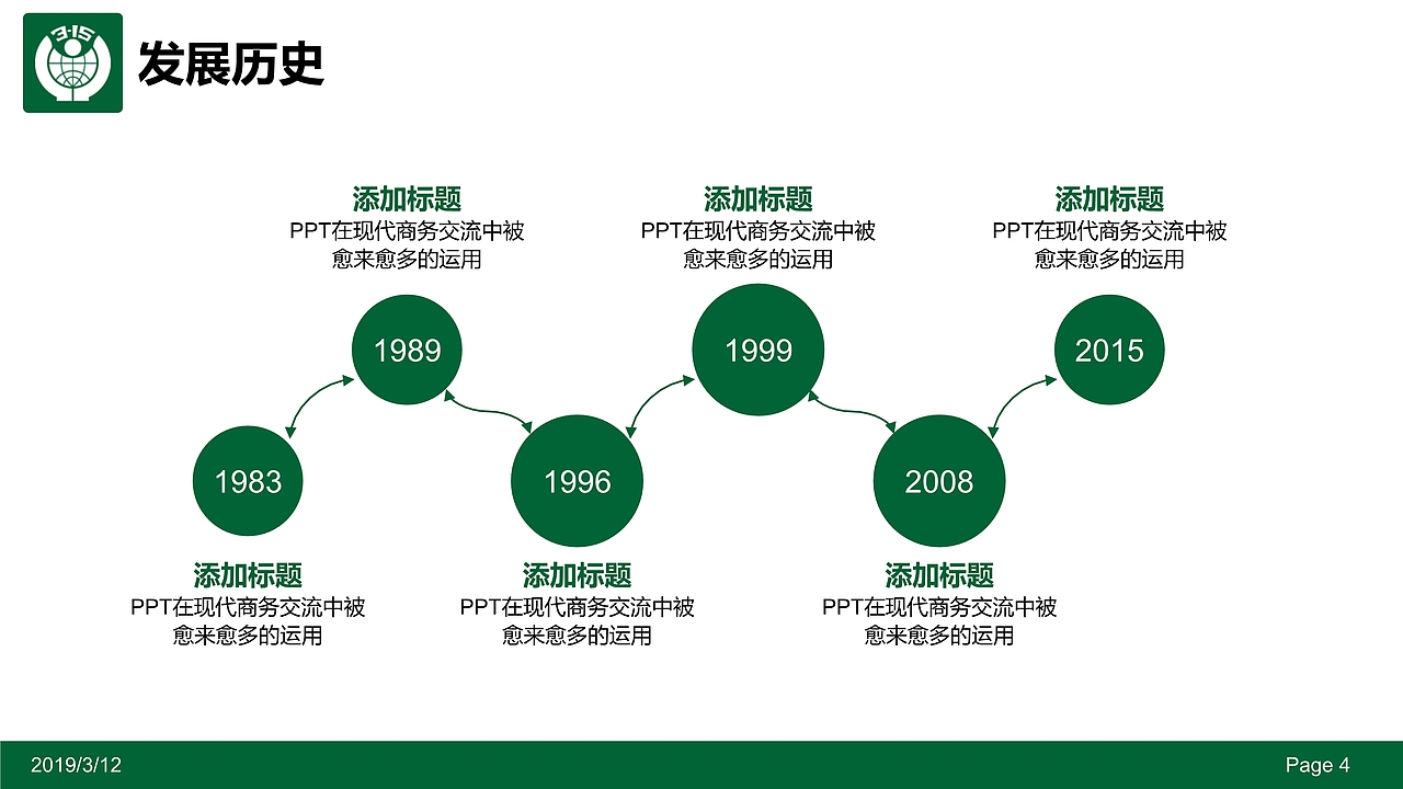 3.15国际消费者权益维权PPT模板（图ZMTQ5MTI2NTQ4） - PPT/Keynote - 站酷设计师办公资源网原创素材 - 站酷ZCOOL