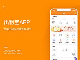 出租宝APP UI设计