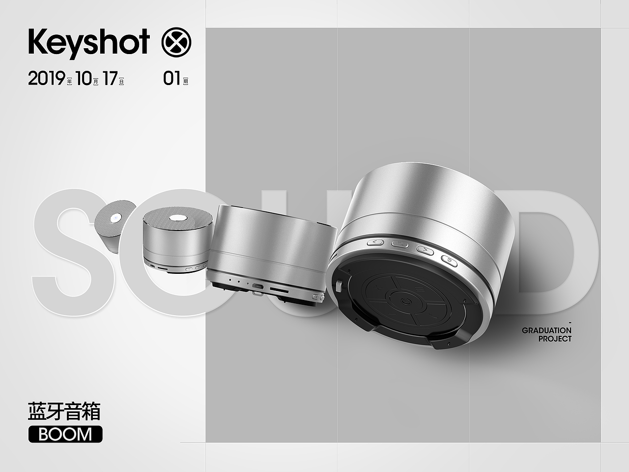 音响渲染（图ZMTgyNDgyOTYw） - 产品 - 站酷设计师落月思无邪原创素材 - 站酷ZCOOL