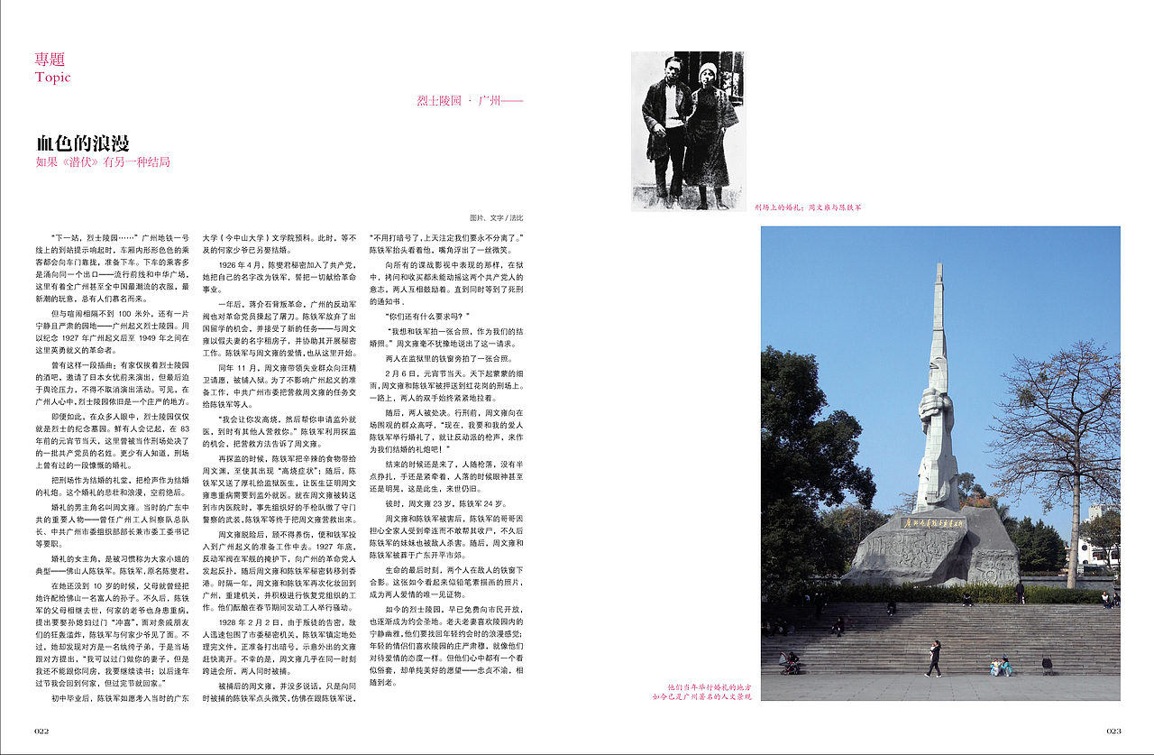 慢度杂志第二期（图ZMTk0NDE4OTMy） - 书籍/画册 - 站酷设计师pjrui原创素材 - 站酷ZCOOL