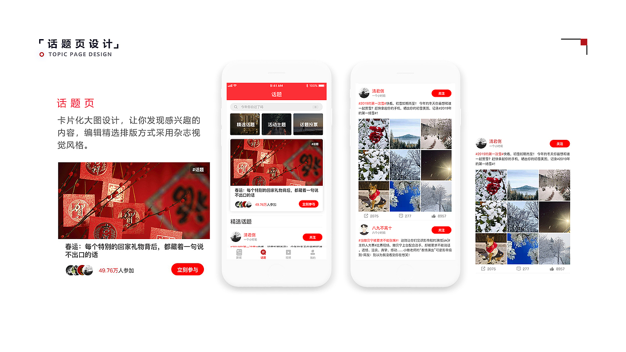UI设计作品集|UI|APP界面|网页|小程序