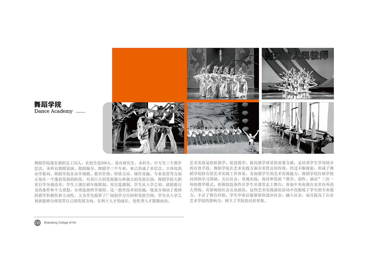 我爱我校（形象宣传画册、手提袋）（图ZNDU4NjU2OA==） - 品牌 - 站酷设计师小木亭子原创素材 - 站酷ZCOOL