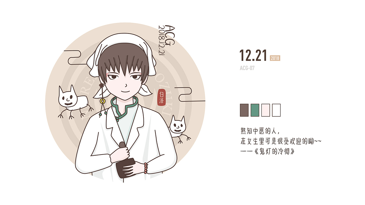 2018年插画打卡总结（图ZMTUxMDY4NTU2） - 创作习作 - 站酷设计师IAM仓仓君原创素材 - 站酷ZCOOL