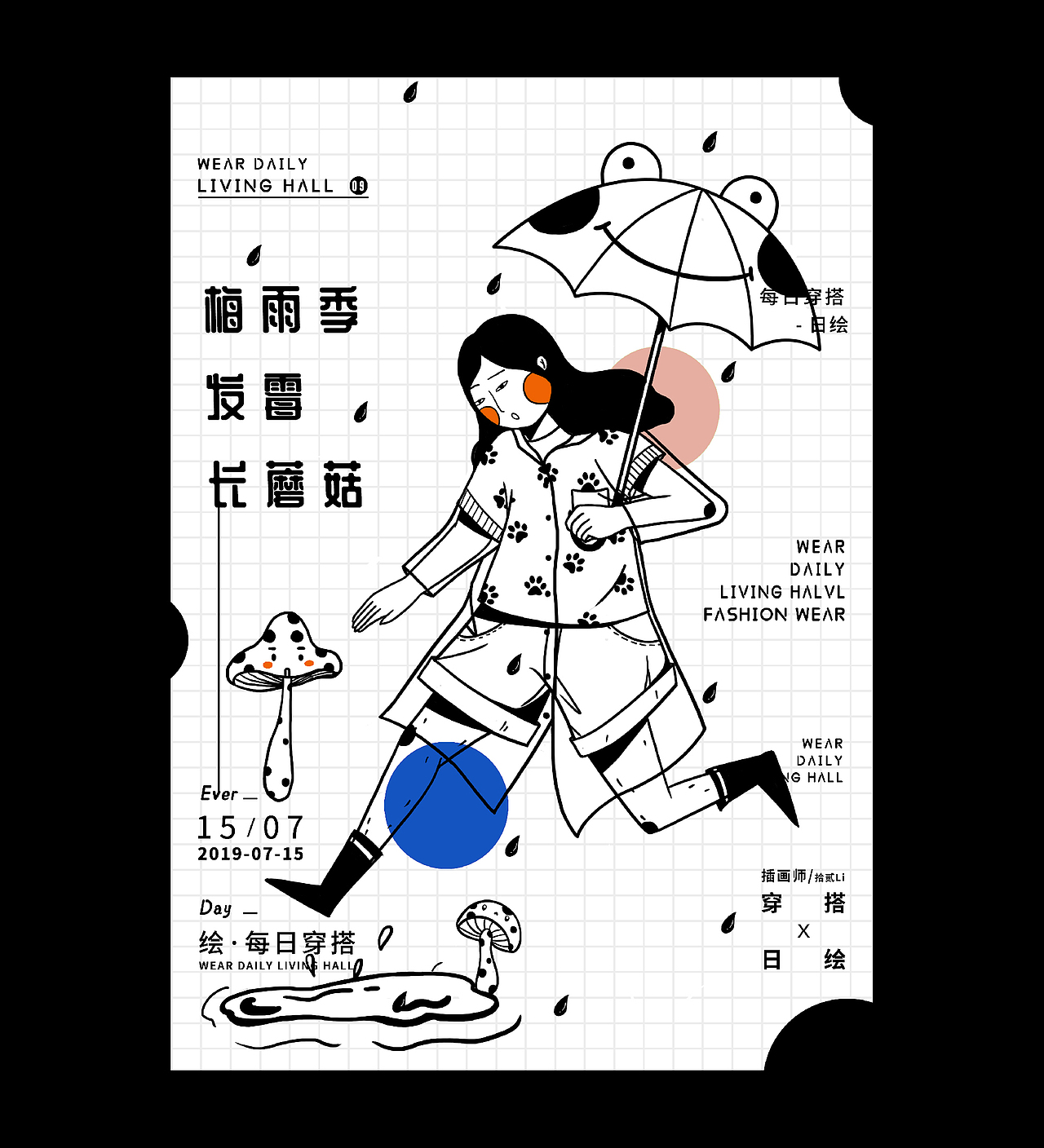 做个有趣的成年人（图ZMTY3NTUyNTA4） - 商业插画 - 站酷设计师拾贰Li原创素材 - 站酷ZCOOL
