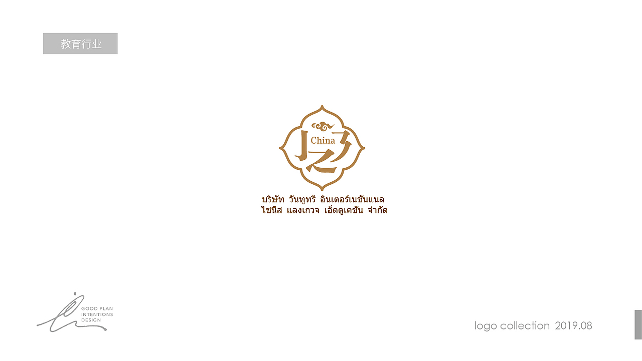 logo设计（图ZMTcxMjQ3MzYw） - Logo - 站酷设计师良计心设原创素材 - 站酷ZCOOL