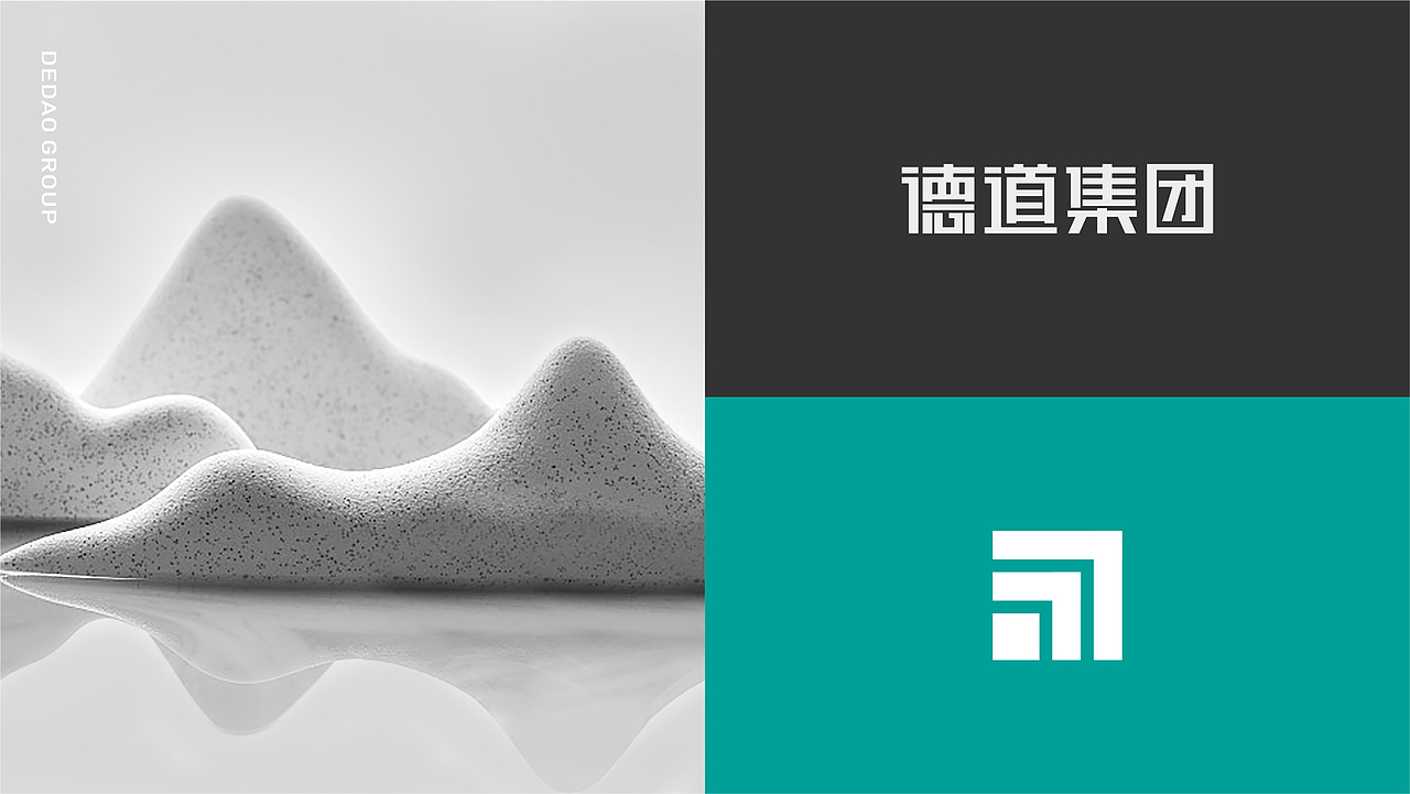 德道集团 | 岂止品牌&空间设计(图ZMTk1NTM5NDQ4) - 品牌 - 站酷设计师尹利斌Brand原创素材 - 站酷ZCOOL