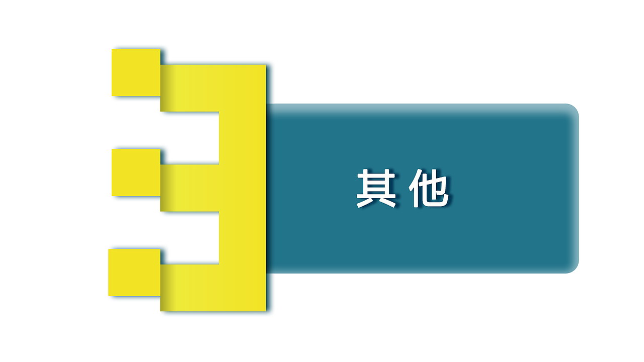 2020年交互设计作品集