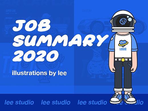 2020年年终工作总结