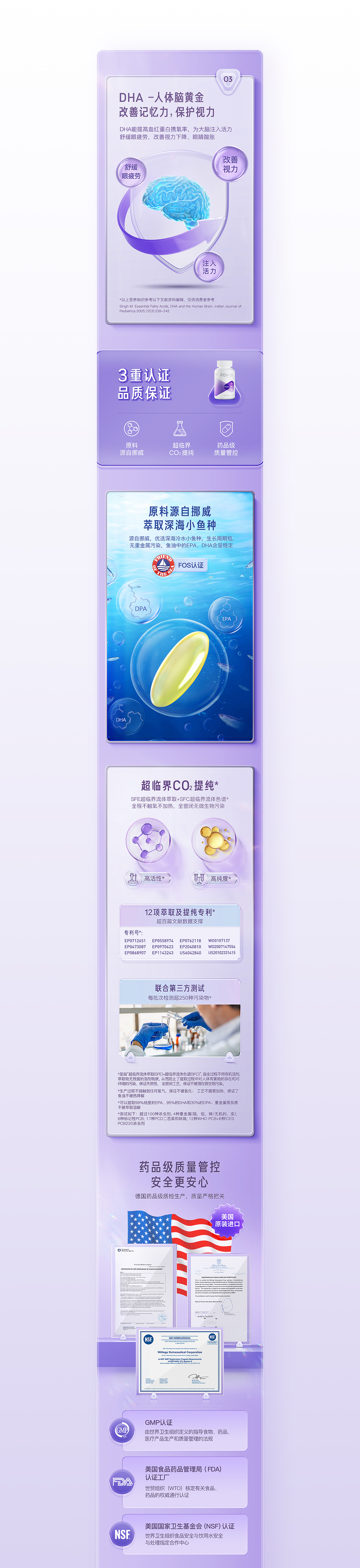 妃朵拉&飞鹤&养生堂品牌详情页策划设计（图ZMjY3ODEyMTEy） - 电商 - 站酷设计师潜云品牌咨询原创素材 - 站酷ZCOOL