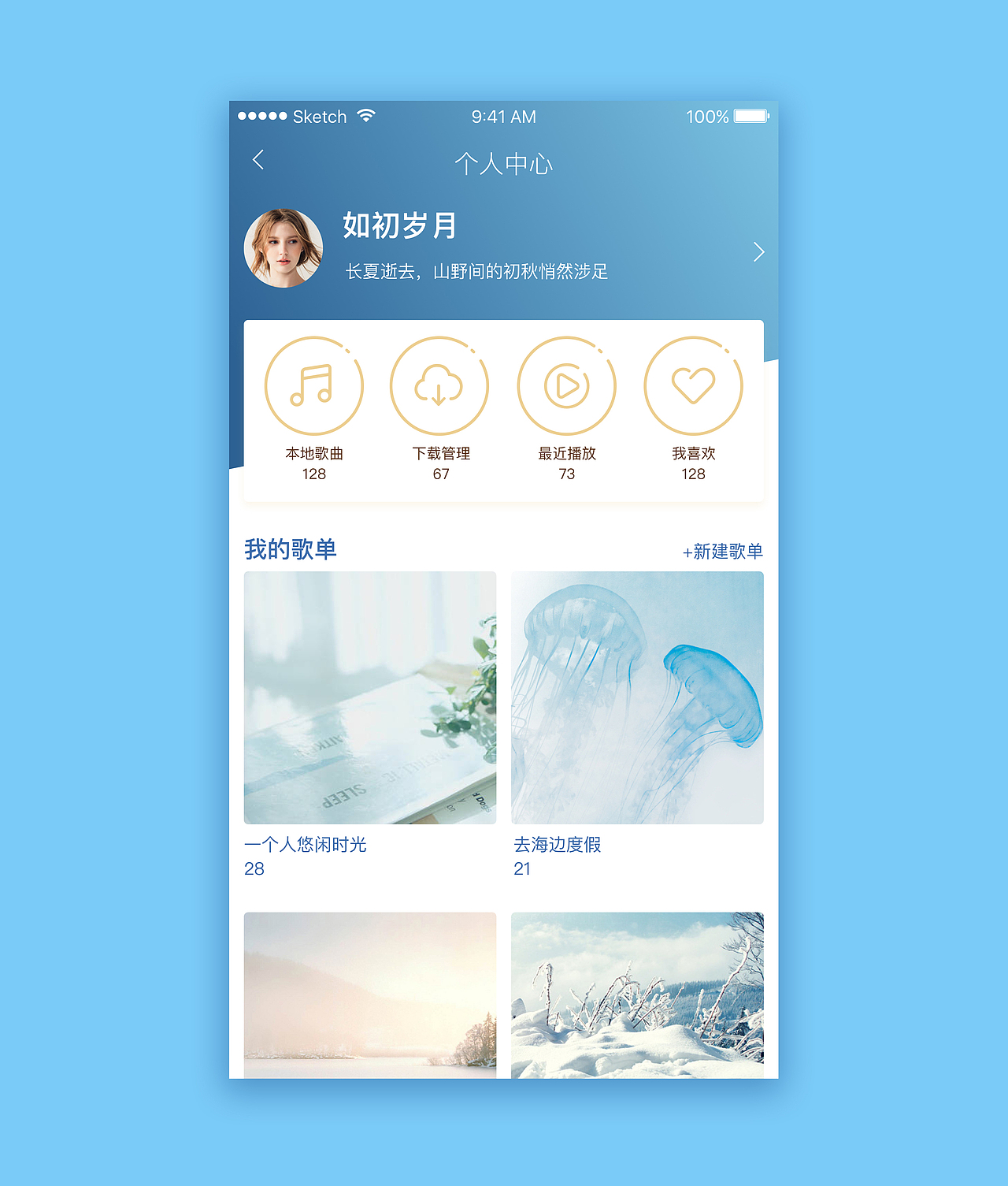 音乐界面配色练习